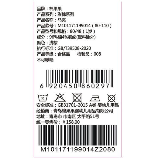 棉果果秋季新品春秋季男童女童彩棉马甲M101171199014 商品图4