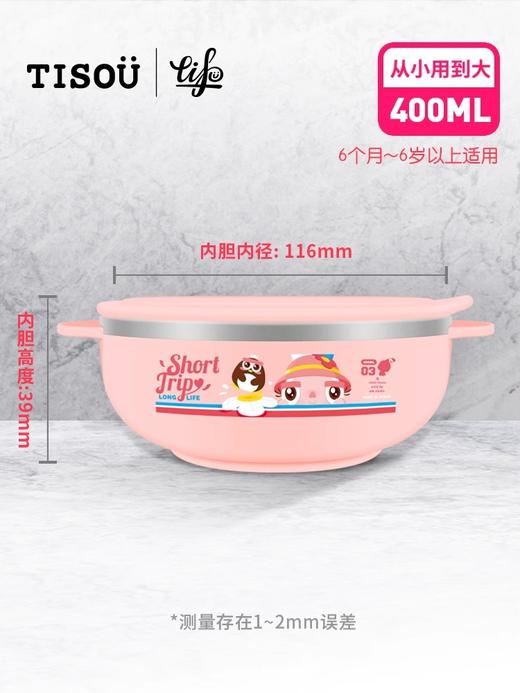TISOU爱婴小铺儿童316L不锈钢双耳碗宝宝防烫隔热吃饭辅食碗400ml 商品图2