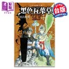 【中商原版】漫画 黑色五叶草16.5公式导读手册 魔导书书签 全 田畠裕基 台版漫画书 东立出版 商品缩略图0