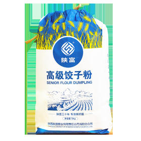 【陕富】高级饺子粉5kg装牛皮纸包装饺子面条多用途高筋面粉