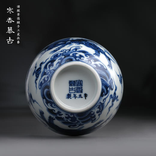 寒香慕古元明青花糯米釉海象海水纹直口杯 商品图3