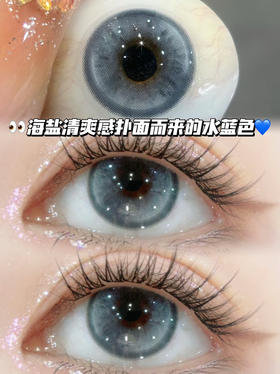 Moscow 水星蓝冰珠【日抛·十片装】