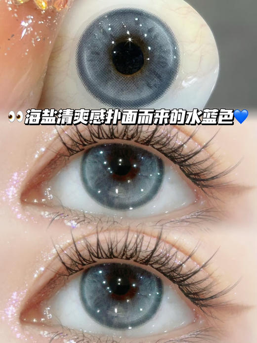 Moscow 水星蓝冰珠【日抛·十片装】 商品图0