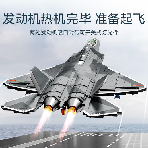 森宝积木歼35舰载战斗机正版国产军事飞机积木拼装玩具男孩生日礼物 商品图3
