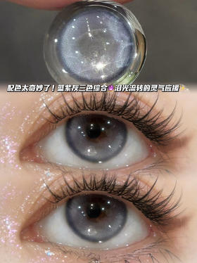 SyberBlue占星梦幻蓝紫灰【日抛·十片装】