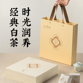 【贵茶】白宝石高原寿眉白茶·经典礼盒180g