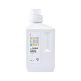 【ZY25】全棉时代洗衣液抗菌除螨（小苍兰）1kg