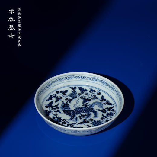 寒香慕古元青花麒麟花卉壶承（缺货） 商品图0
