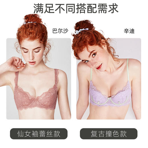 【薄而有型】2件装胸内衣女性感薄防下垂法式纯欲蕾丝文胸罩-巴尔沙2件装 商品图4