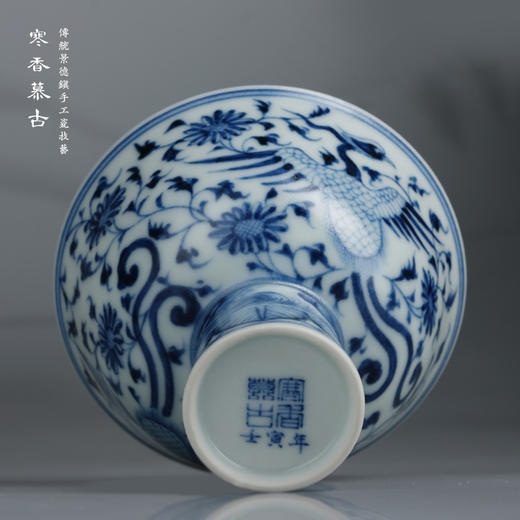 寒香慕古元明青花糯米釉双凤穿花纹高足杯 商品图3