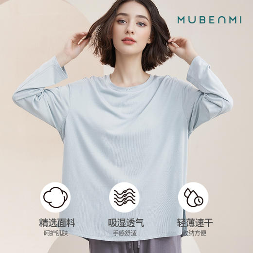 MUBENM秋款成人椰油家居服-简约宽松长袖套装女 商品图1