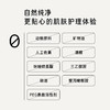 悦诗风吟 绿茶精粹氨基酸洁面乳轻柔洁肤洗面奶150ml/支 商品缩略图4