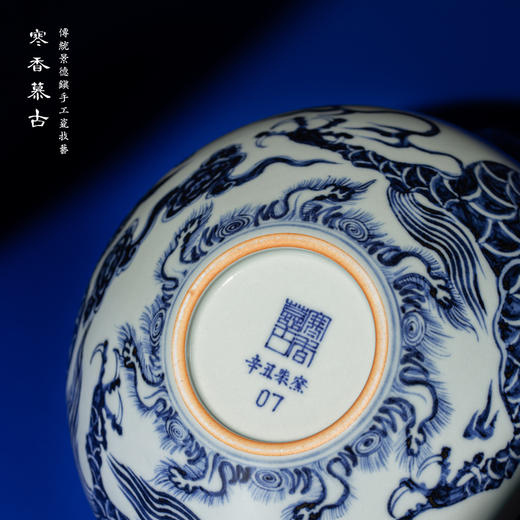 寒香慕古元青花龙纹锥形水洗 商品图4