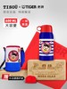 TISOUxTIGER虎牌儿童学生MBR双盖两用保温吸管杯水壶上学专用水杯 商品缩略图1