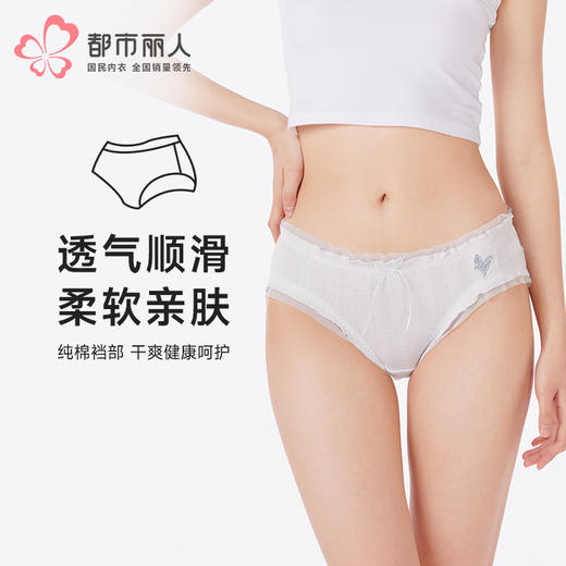 都市丽人内裤舒肤棉三角裤棉提花女士内裤LKT3F3 商品图0