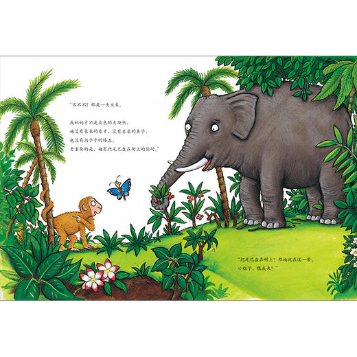 小猴子找妈妈(聪明豆绘本.中英双语版) 商品图2