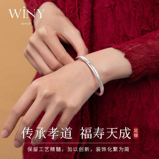 Winy9999足银百福具臻手镯送女友闺蜜节日生日礼物 商品图5