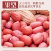 五谷土有机花生米450g/袋 商品缩略图4