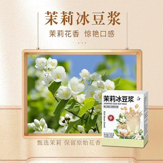 冰豆浆 商品图1