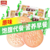嘉士利早餐饼干原味167克/袋48袋/箱 商品缩略图0