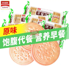 嘉士利早餐饼干原味167克/袋48袋/箱