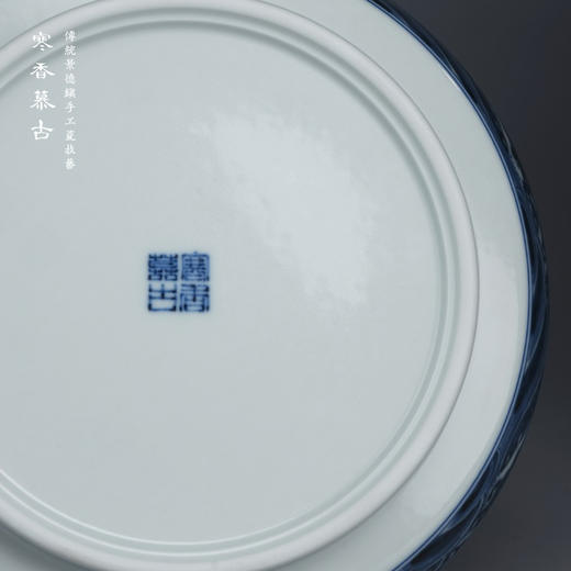 寒香慕古元明青花糯米釉缠枝灵芝云龙纹盘 商品图3