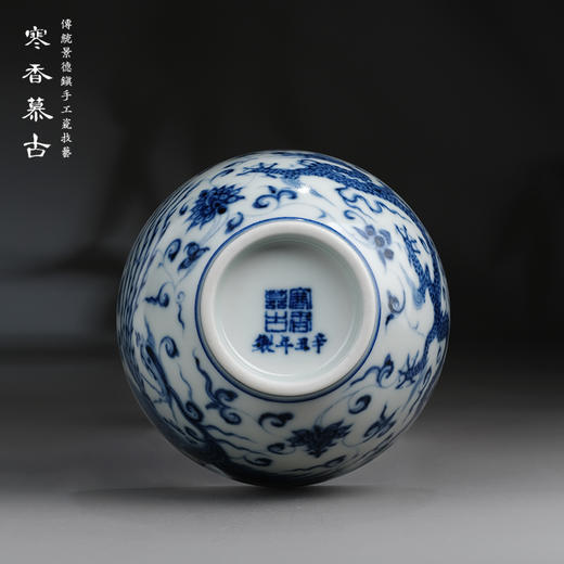 寒香慕古元明青花糯米釉龙凤穿莲纹直口杯（缺货） 商品图3