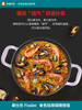 德国菲仕乐食色珐琅锅铸铁锅20CM家用耐高温明火燃气汤锅盅焖煮炖 商品缩略图0