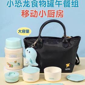 膳魔师小恐龙的美好日常主题高真空不锈钢食物罐午餐组蓝色520ml