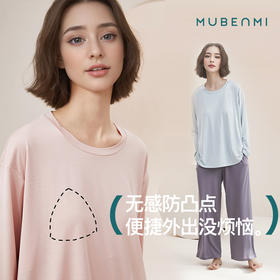 MUBENM秋款成人椰油家居服-简约宽松长袖套装女