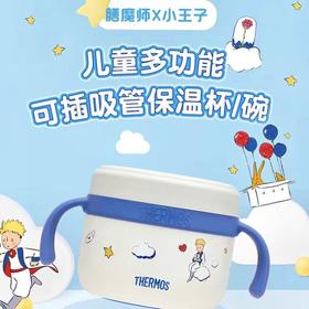 膳魔师316L不锈钢内胆多功能保温碗320ml（蓝色/橙色）