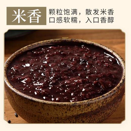 五谷土有机黑米700g/罐 商品图2