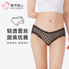 都市丽人内裤蕾丝网布三角裤蕾丝女士内裤LKT2B4