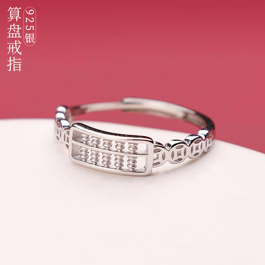 925银算盘戒指 商品图2