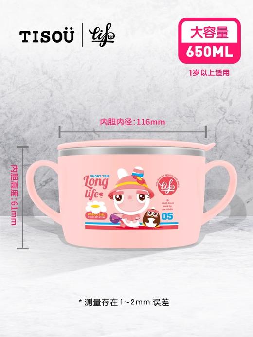 TISOU爱婴小铺儿童316L不锈钢双手柄大容量吃饭碗学生餐具650ml 商品图2