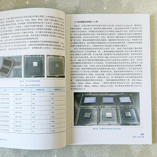 纳米计量基础与应用 商品图6