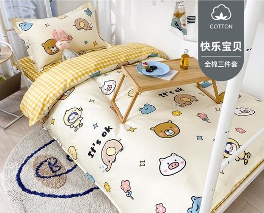 💥💥【艾薇娜印花系列宿舍三件套】2024年开学季三件套-13070印花系列✅ 🌌𝒏𝒆𝒘 𝒂𝒓𝒓𝒊𝒗𝒂𝒍 升级版高品质新疆纯棉 商品图2