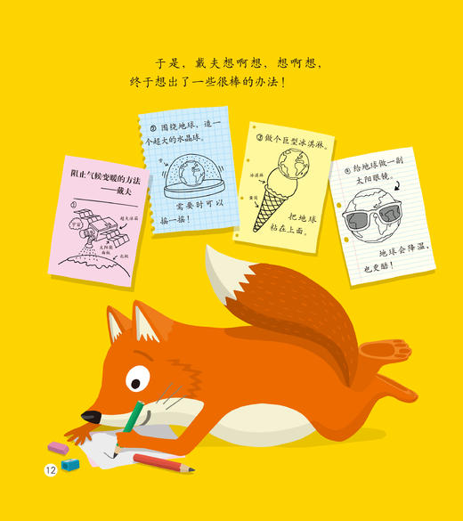 《生活小点滴图画书系》(全6册) 商品图12