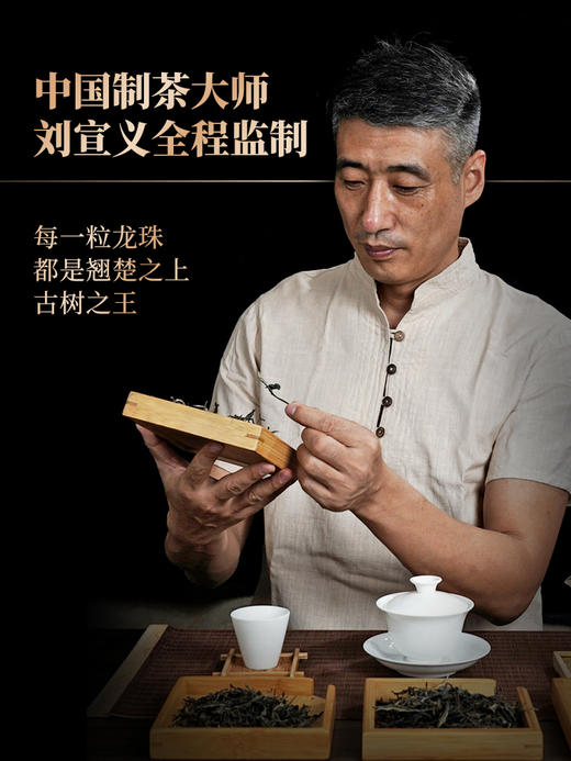 生肖系列龙珠【龙首曼松单株】2024年曼松单株单采，原料来自24号茶农李学平曼松王子山片区600年古树单株 600克/罐 拍5罐发6罐 每罐加送旅行锡罐 商品图3