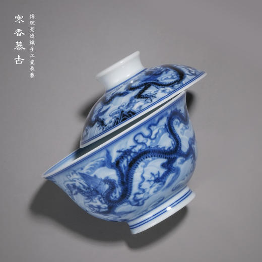 寒香慕古元明青花糯米釉双龙纹海水江涯纹盖碗（缺货） 商品图1