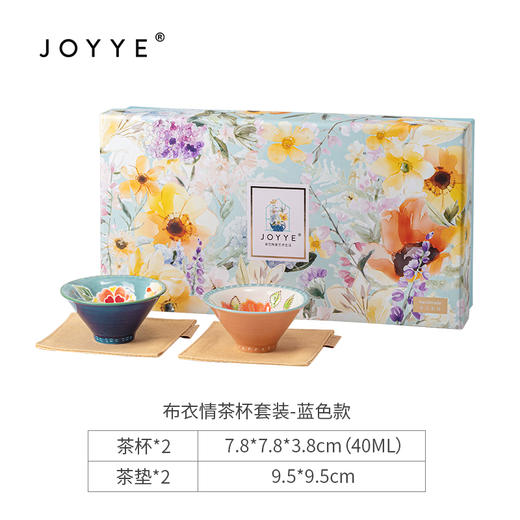 JOYYE布衣情-陶瓷功夫茶杯个人专用高档女士手绘主人杯套装配小茶杯垫布 商品图4