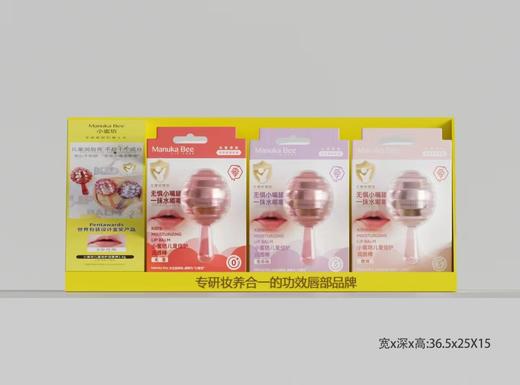 2025新款小蜜坊儿童唇膏棒棒糖润唇膏  ZJ 商品图1