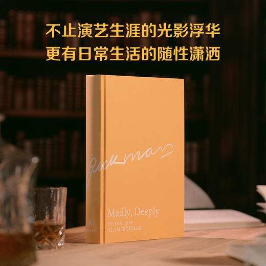 疯狂与深情：艾伦·里克曼日记 商品图4