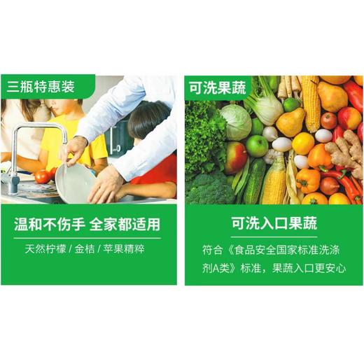 【植萃清爽 高效去油】柏肤源 食品级家用果蔬净（奶瓶洗级别） 商品图1