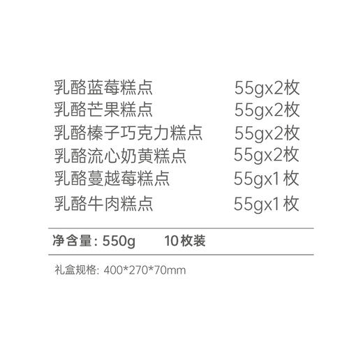 【郑州发货】卡吉诺仲秋溢月中秋乳酪月饼礼盒10饼550gyz 商品图4