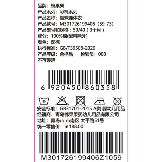 棉果果秋季新品春秋季男童女童彩棉爬服哈衣蝴蝶连体衣M301726199406 商品图5