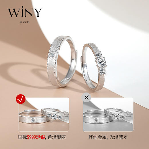 Winy999足银钟爱久久对戒送女友闺蜜节日生日礼物 商品图2