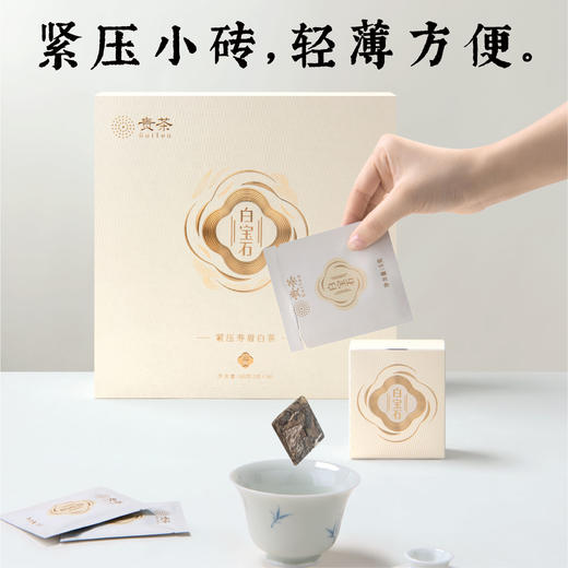 【贵茶】白宝石高原寿眉白茶·经典礼盒180g 商品图4
