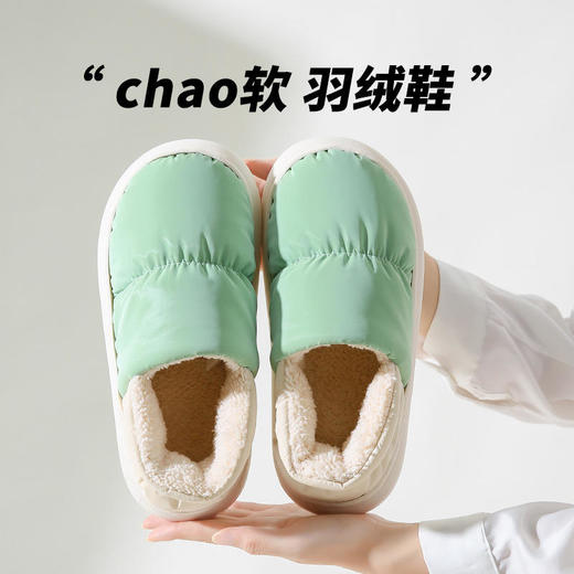 【49.9买一送一】庭晴防水防污羽绒棉拖 | 柔软亲肤 锁温抗寒 防滑抓地 男女同款 5色可选~ 商品图2