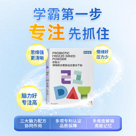 ²【小象磷脂酰丝氨酸益生菌冻干粉】 PS+DHA+专利菌株 3g*21条/盒 甜橙味口溶粉 HM02-CRMM-YS【小象店庆专场】